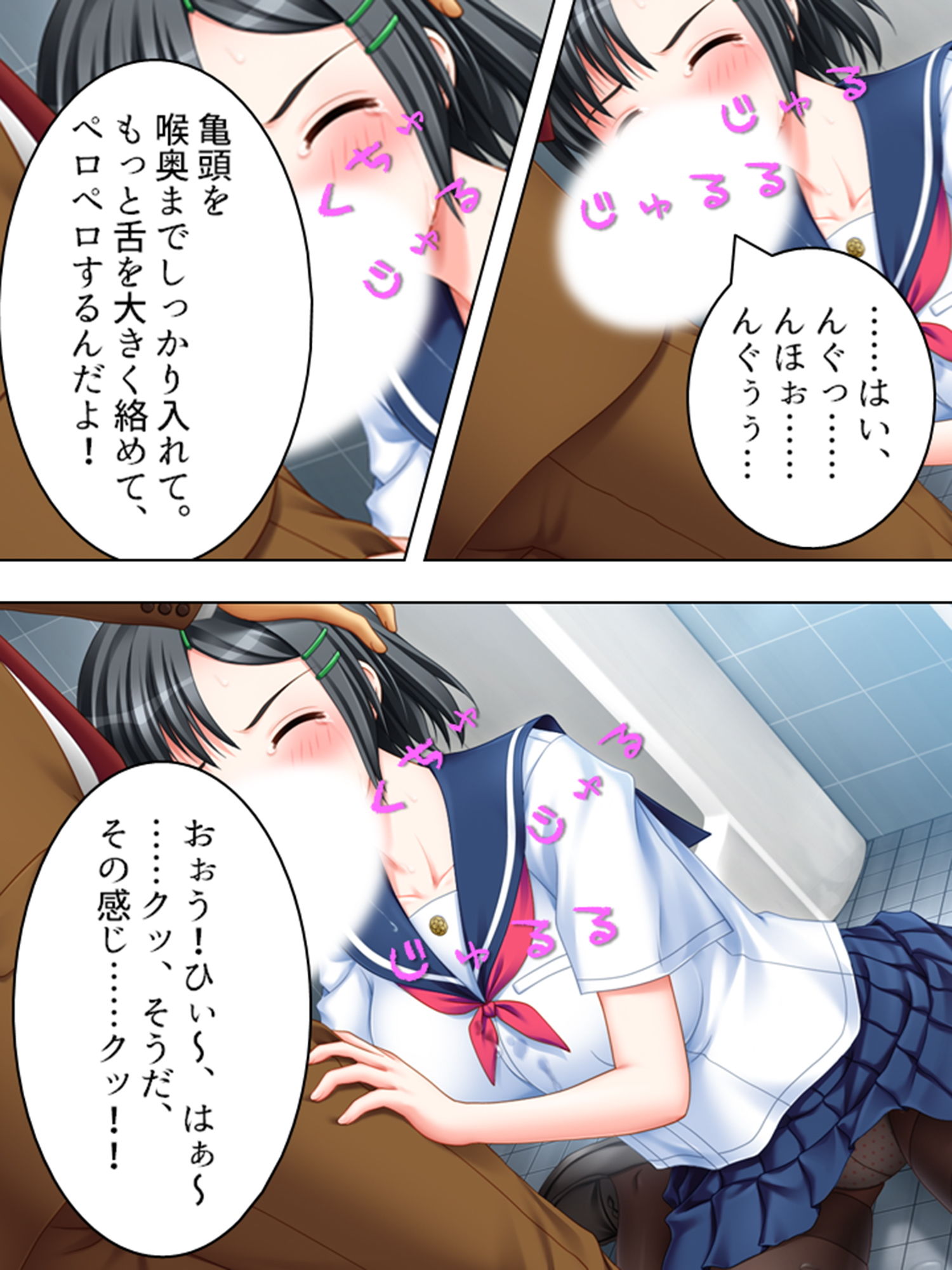 痴●冤罪の恨みは痴●で晴らす！怒りの女学生●辱 サンプル2ページ目