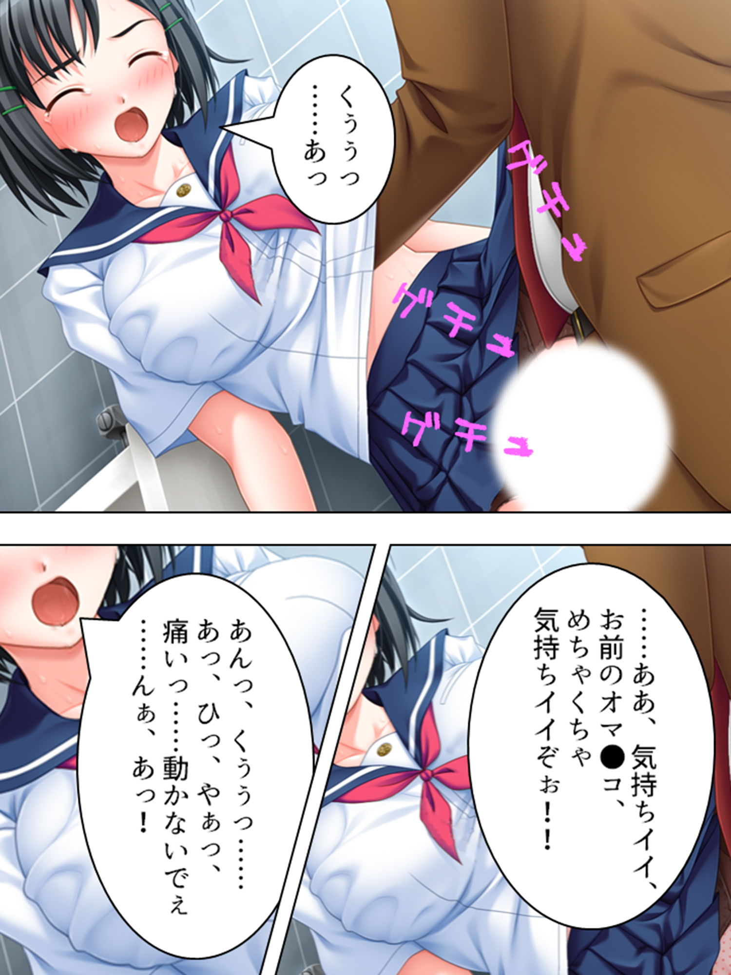 痴●冤罪の恨みは痴●で晴らす！怒りの女学生●辱 サンプル3ページ目