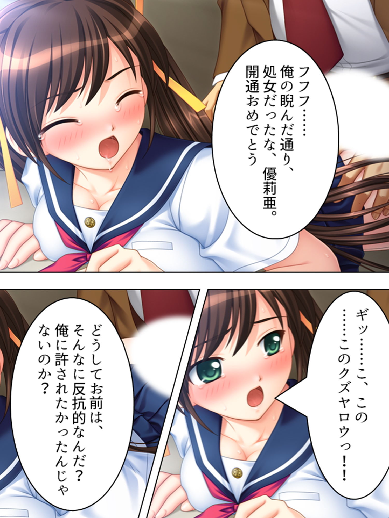 痴●冤罪の恨みは痴●で晴らす！怒りの女学生●辱 サンプル7ページ目