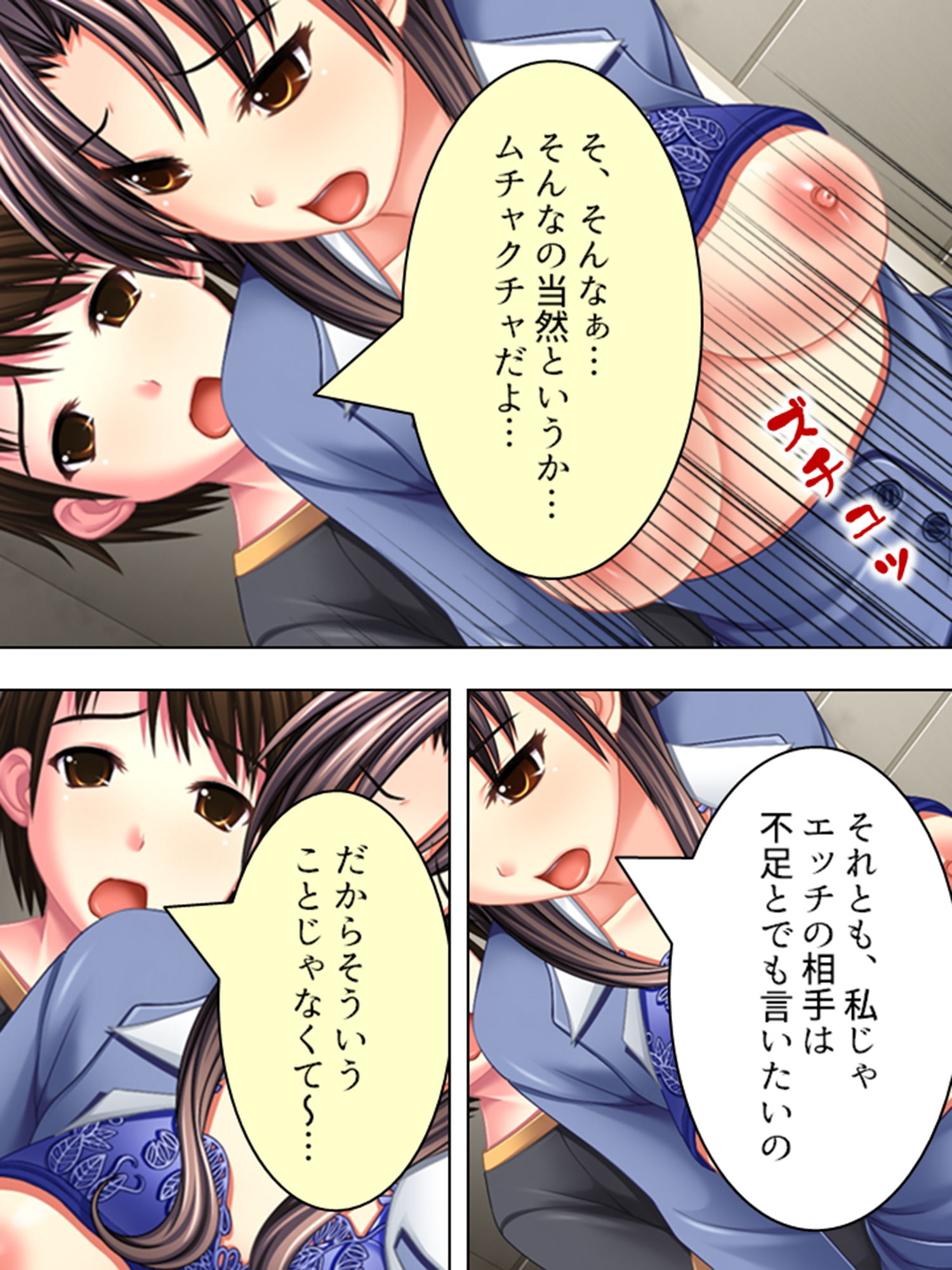 6人姉妹が俺のち●こを奪い合うハチャメチャ下宿生活 2巻 サンプル4ページ目