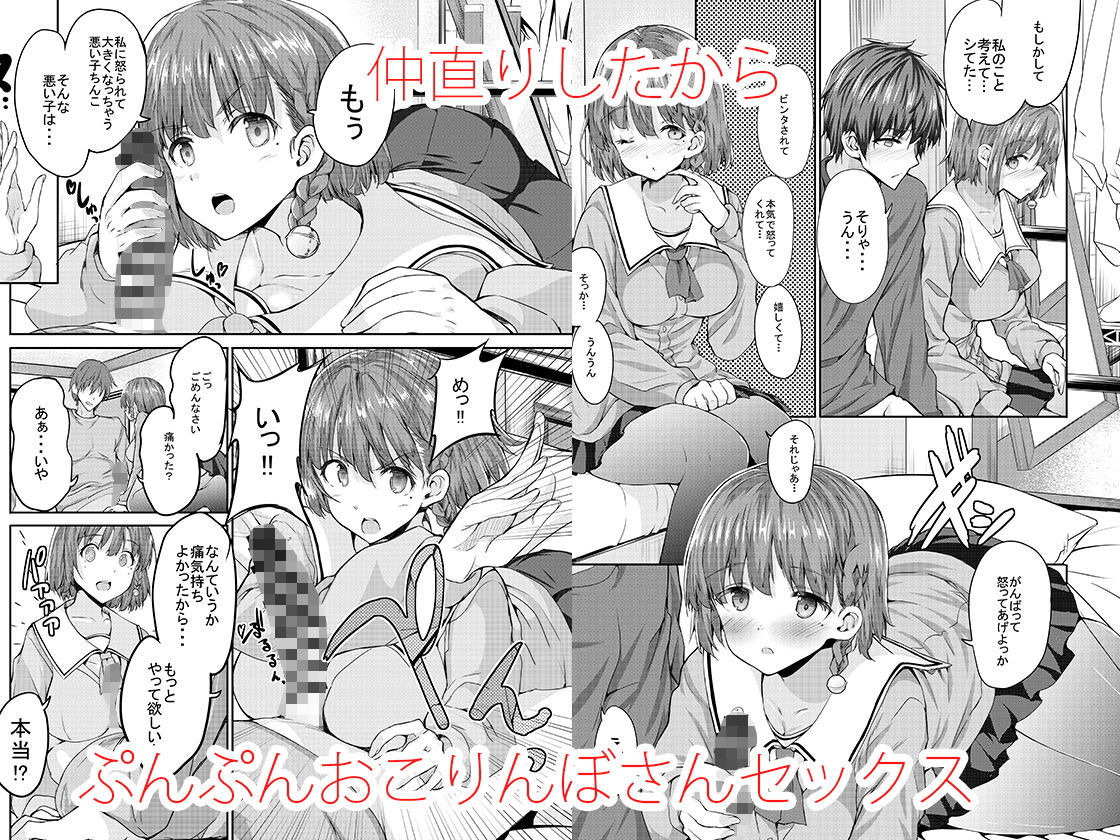 お姉さんに怒られたり 仲直りSEXしたり サンプル2ページ目