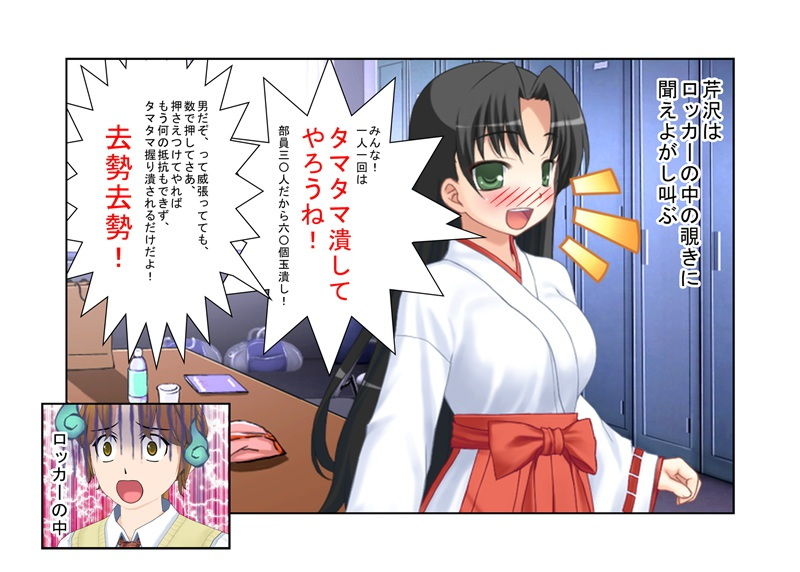 男の急所を持つ剣道部員が女子薙刀部員と戦ってはいけない理由『男子剣道部対女子薙刀部』男殺しの必殺「護風」で簡単に男子を倒す女子たち。短小主将の過酷な戦い サンプル2ページ目