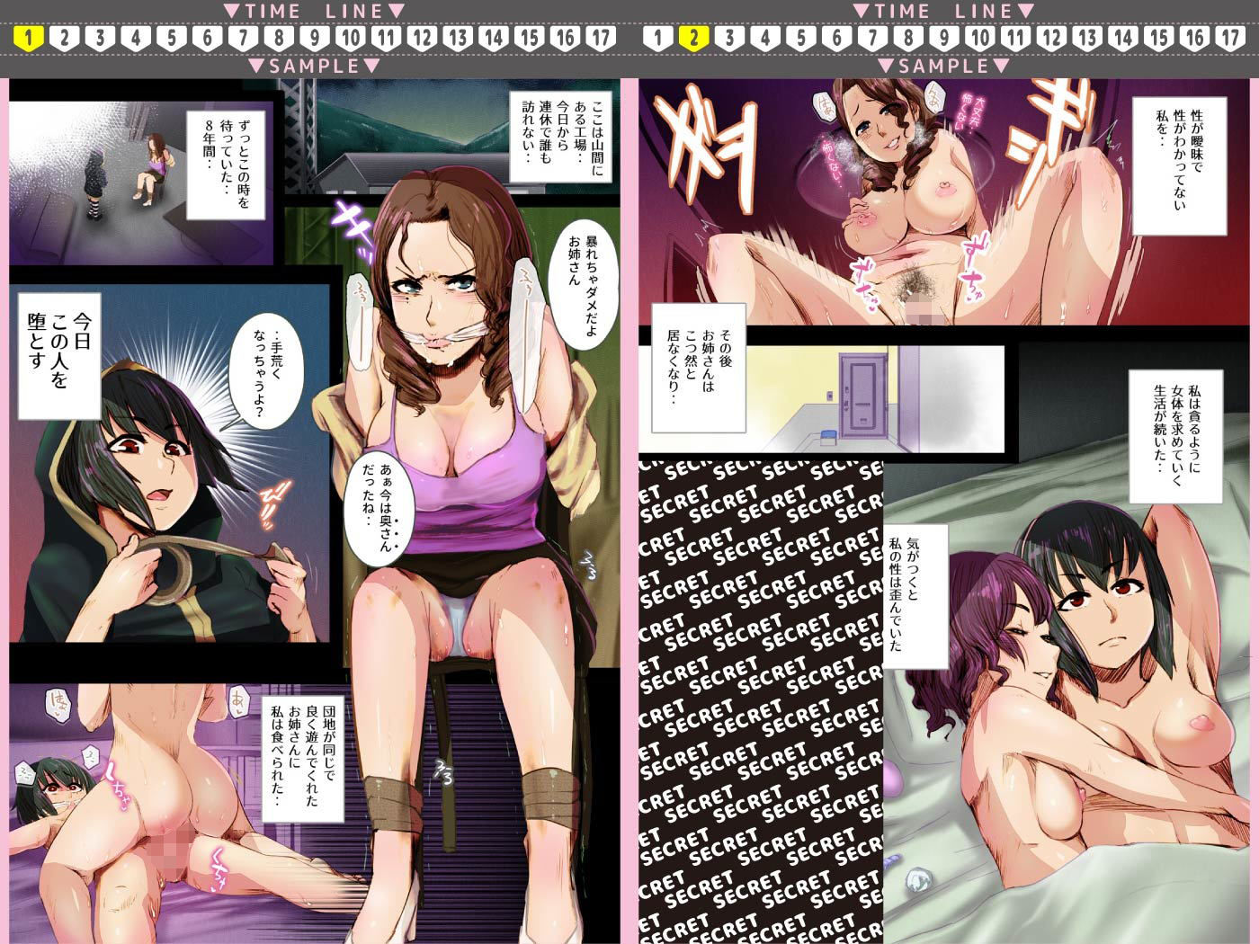ふなたりちゃんには逆らえない サンプル3ページ目
