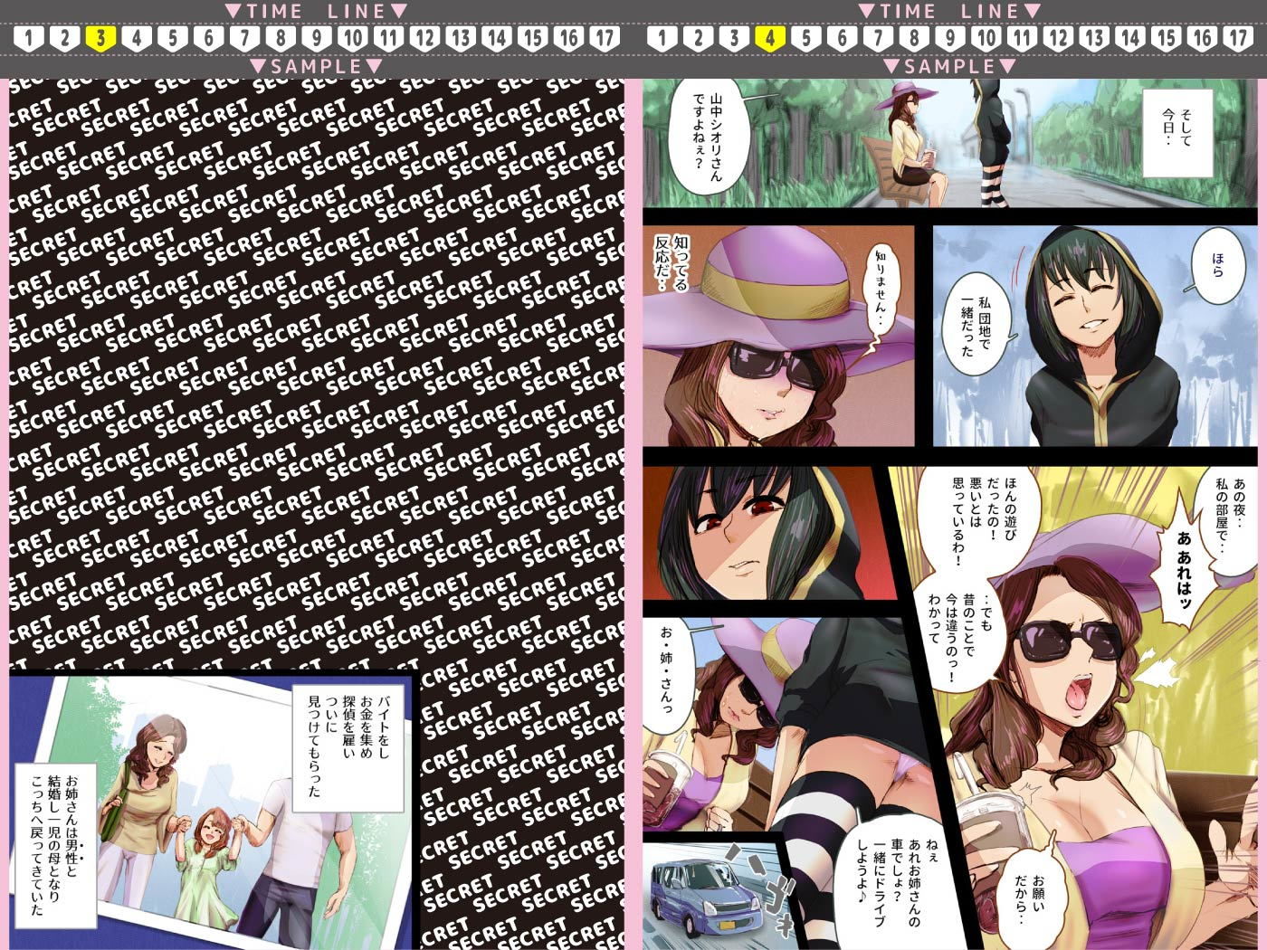 ふなたりちゃんには逆らえない サンプル4ページ目