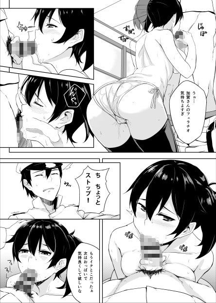 秘書艦加賀の夏休み 総集編 サンプル2ページ目