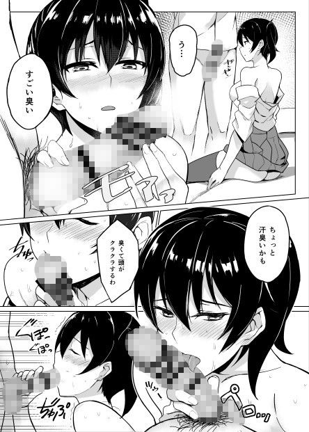 秘書艦加賀の夏休み 総集編 サンプル5ページ目