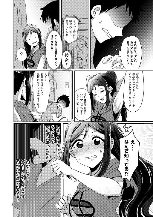 扇情のシンデレラ 1 サンプル1ページ目