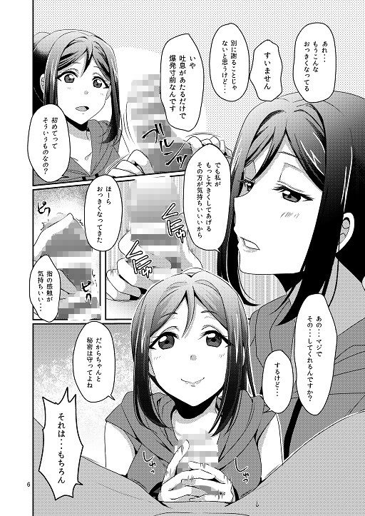 扇情のシンデレラ 1 サンプル2ページ目