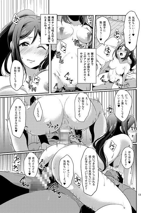 扇情のシンデレラ 1 サンプル3ページ目