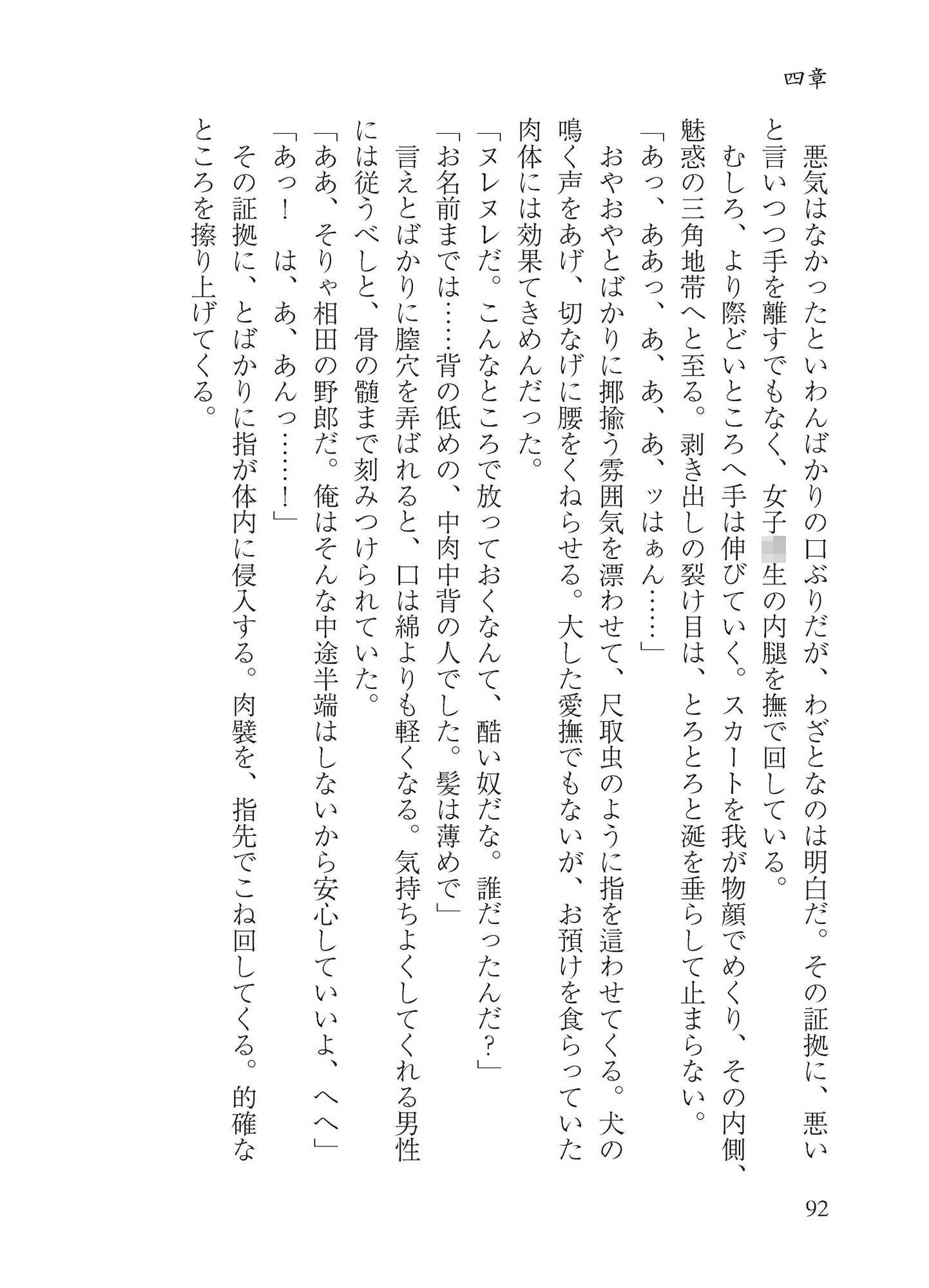 スケベ祝調教録 サンプル1ページ目