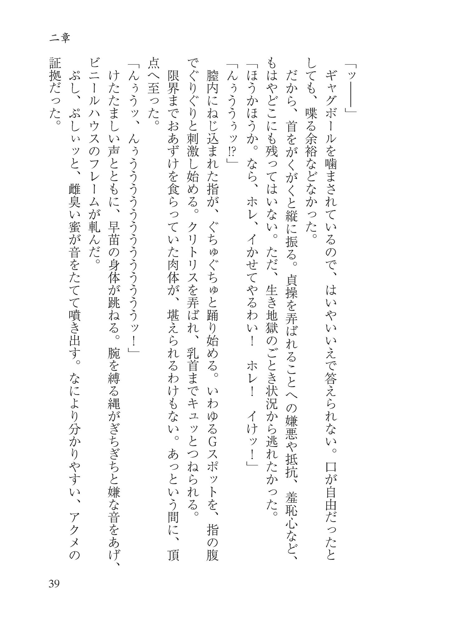 スケベ祝調教録 サンプル7ページ目