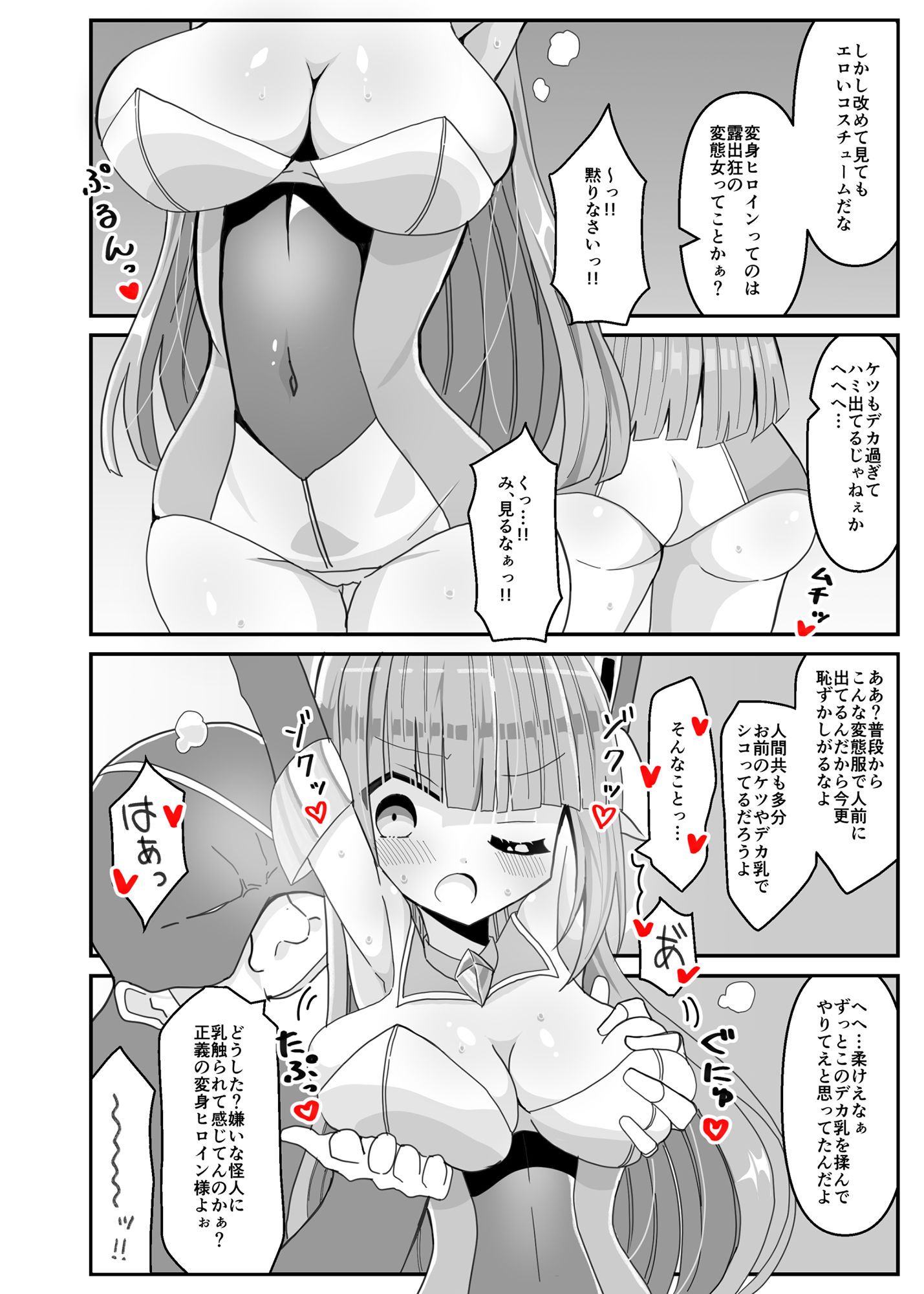 蒼光閃姫レイティブルー サンプル5ページ目
