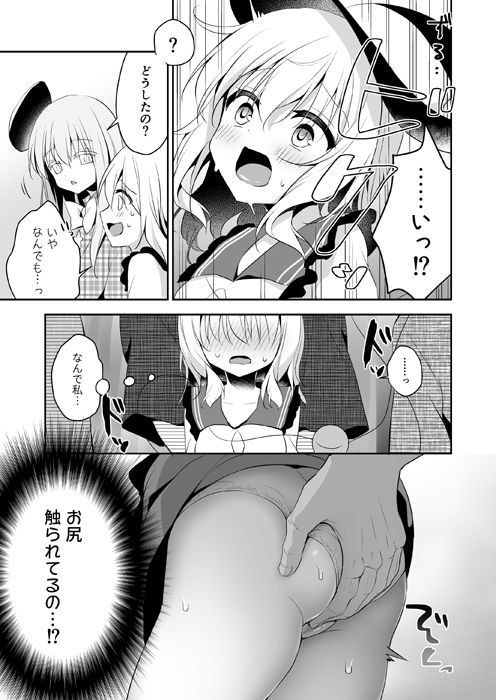 快落えっち サンプル6ページ目