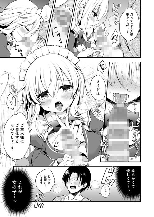 快落えっち サンプル8ページ目
