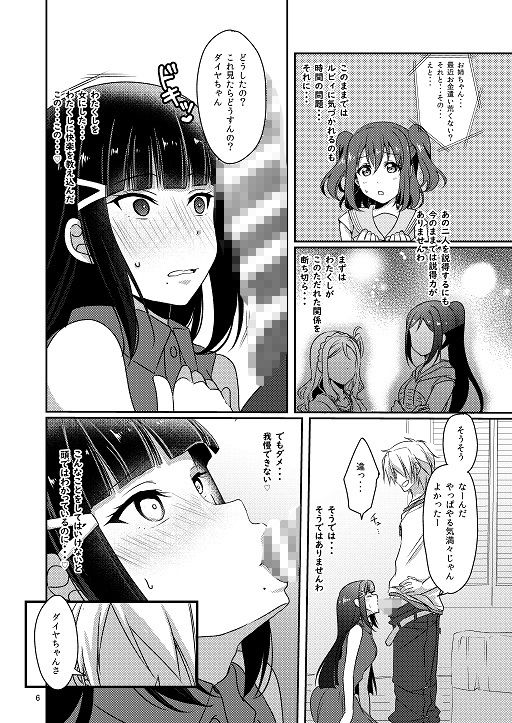 扇情のシンデレラ2 サンプル2ページ目