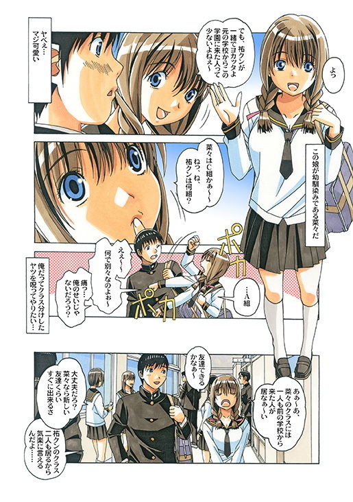 菜々 朔望月 カラーバージョン サンプル1ページ目