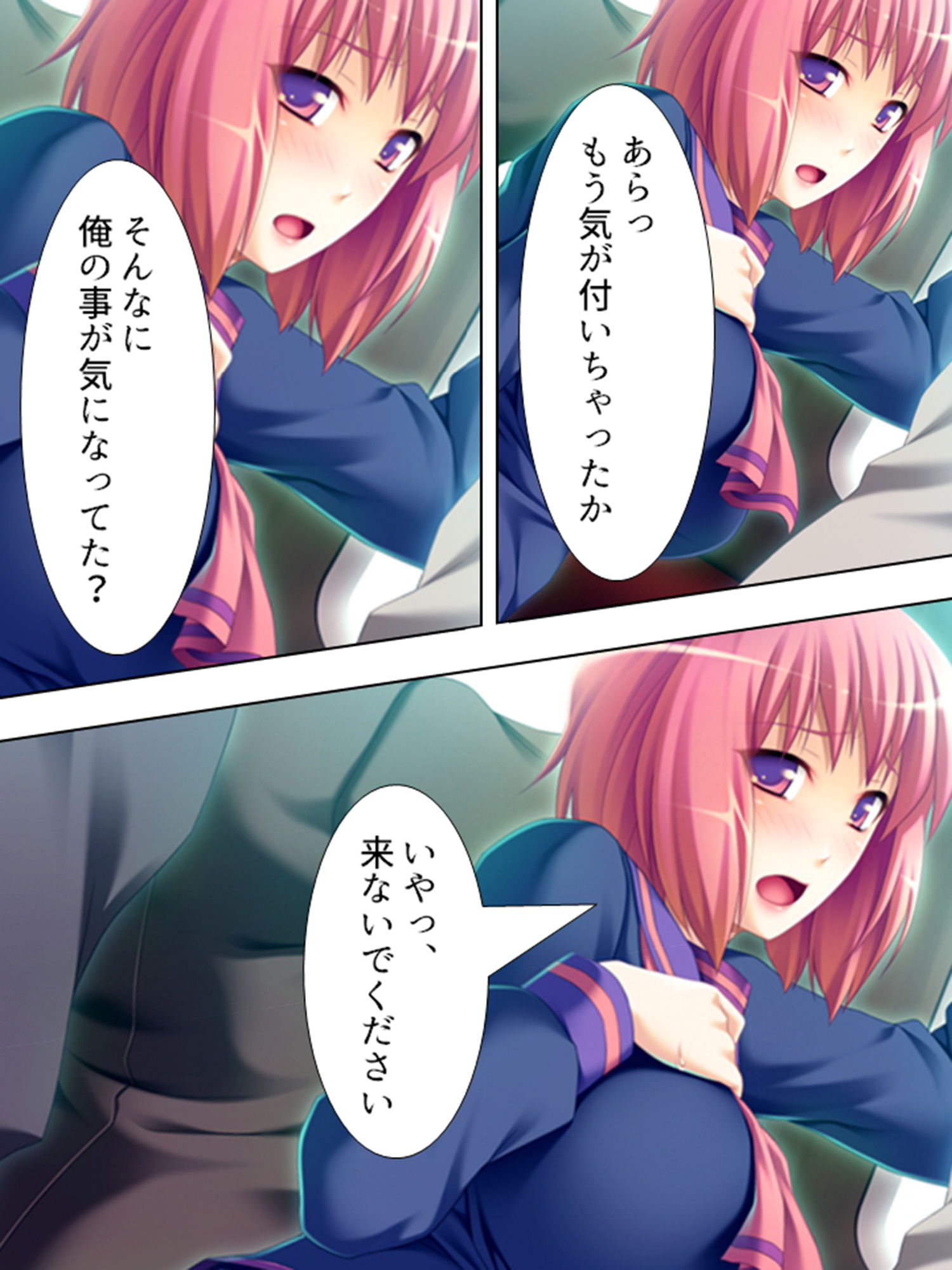 痴●で始まる！人生バラ色通勤性活 2巻 サンプル2ページ目