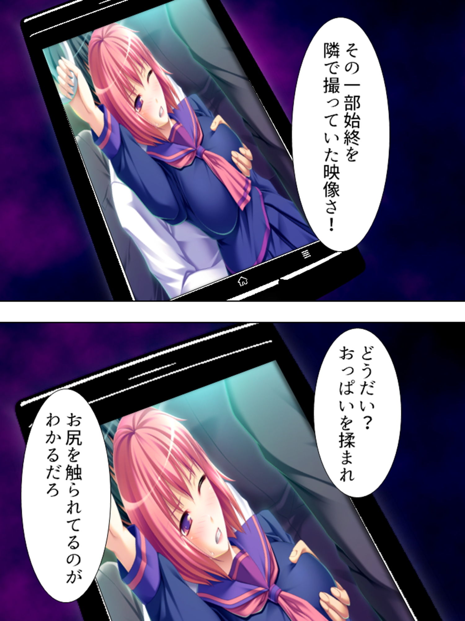 痴●で始まる！人生バラ色通勤性活 2巻 サンプル3ページ目