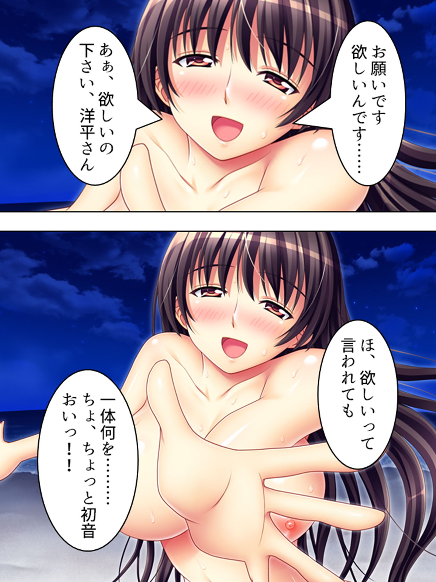 女子校生と政治家の無人島ドスケベ生活 下 サンプル1ページ目