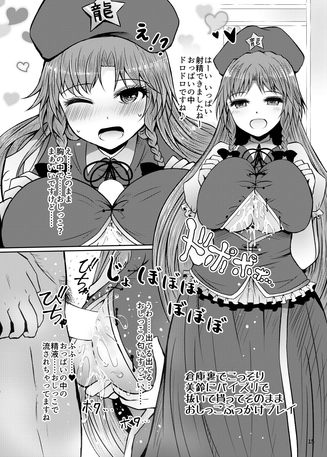 浴尿紅魔館 サンプル4ページ目
