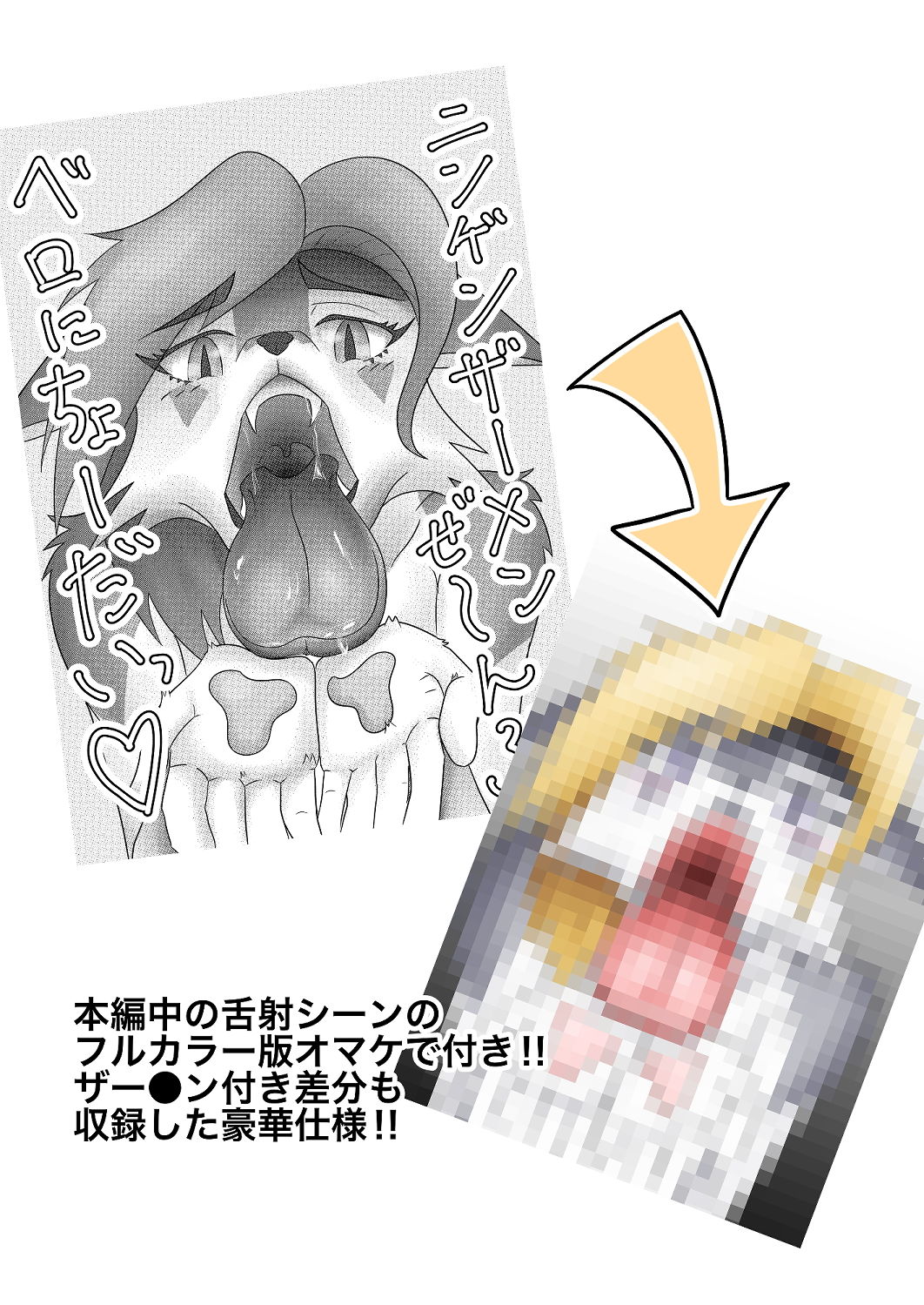 ケモノお姉さんに痴女られたいっ！！ サンプル3ページ目