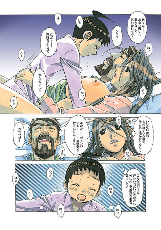 AKANE茜 カラーバージョン サンプル1ページ目