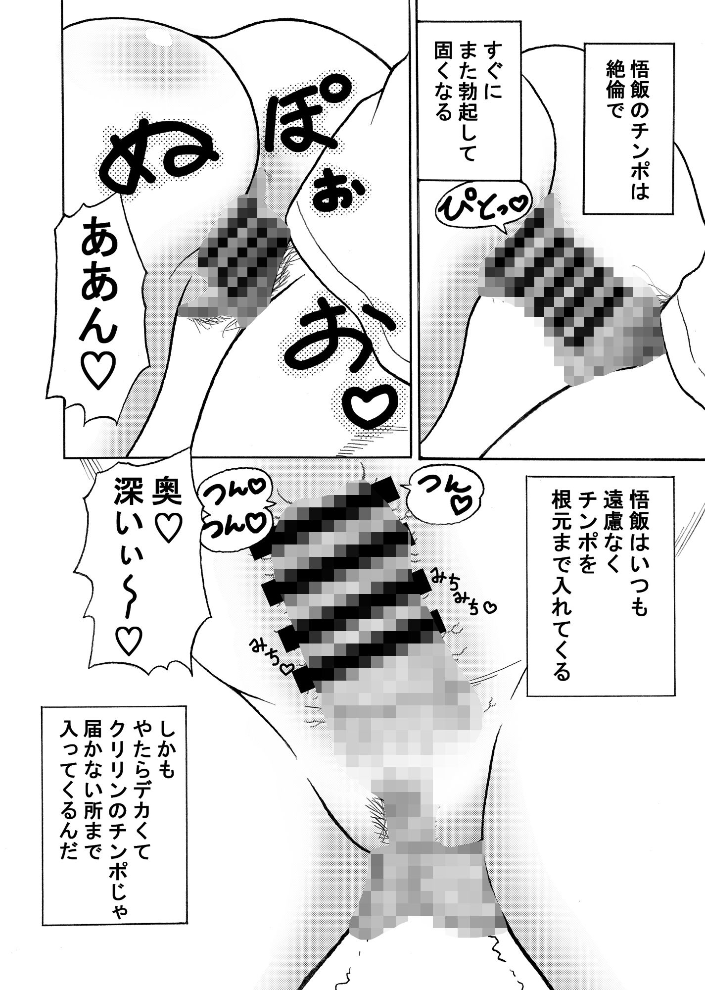 18号NTR中出しオンパレード サンプル6ページ目