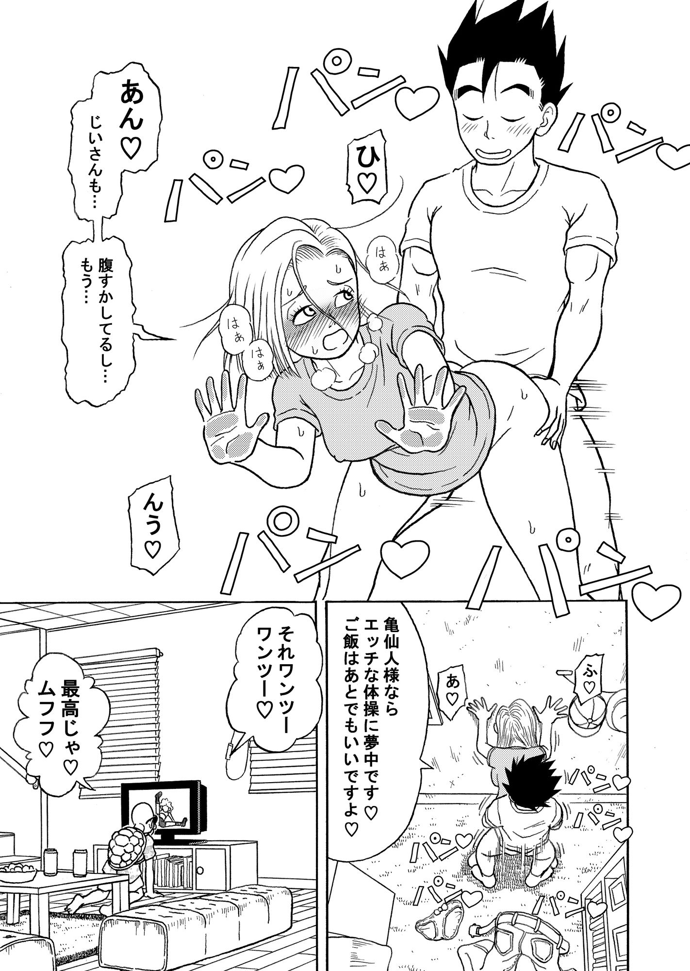 18号NTR中出しオンパレード サンプル7ページ目