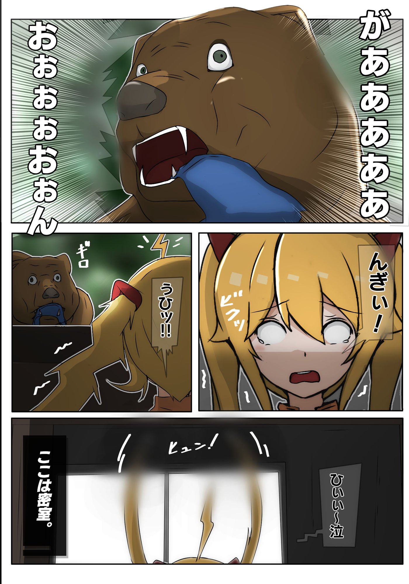 ダブ★トラ サンプル1ページ目