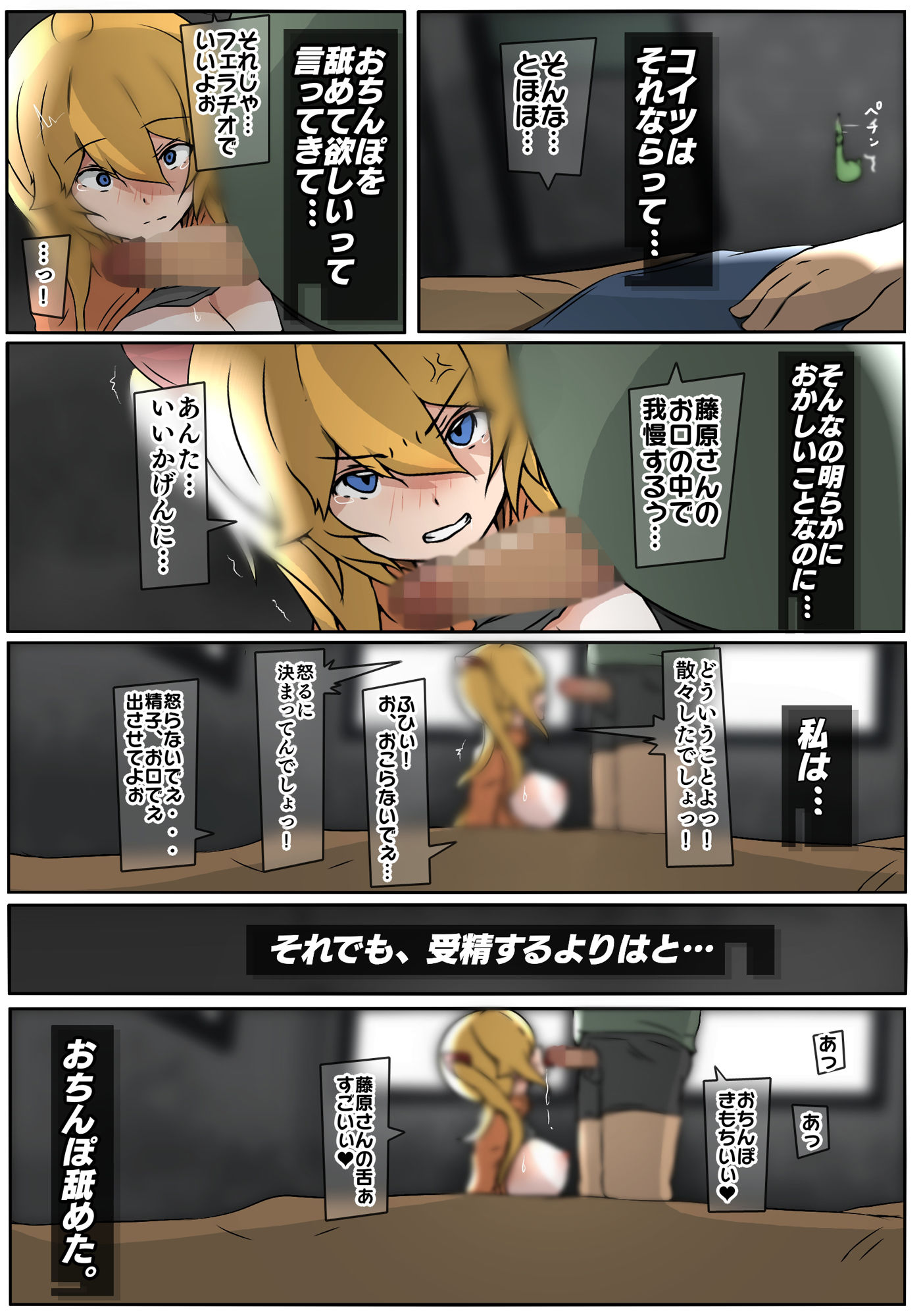 ダブ★トラ サンプル10ページ目
