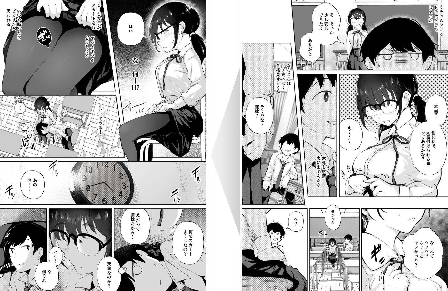 ご奉仕オナニー覚えた地味子に搾られる サンプル4ページ目