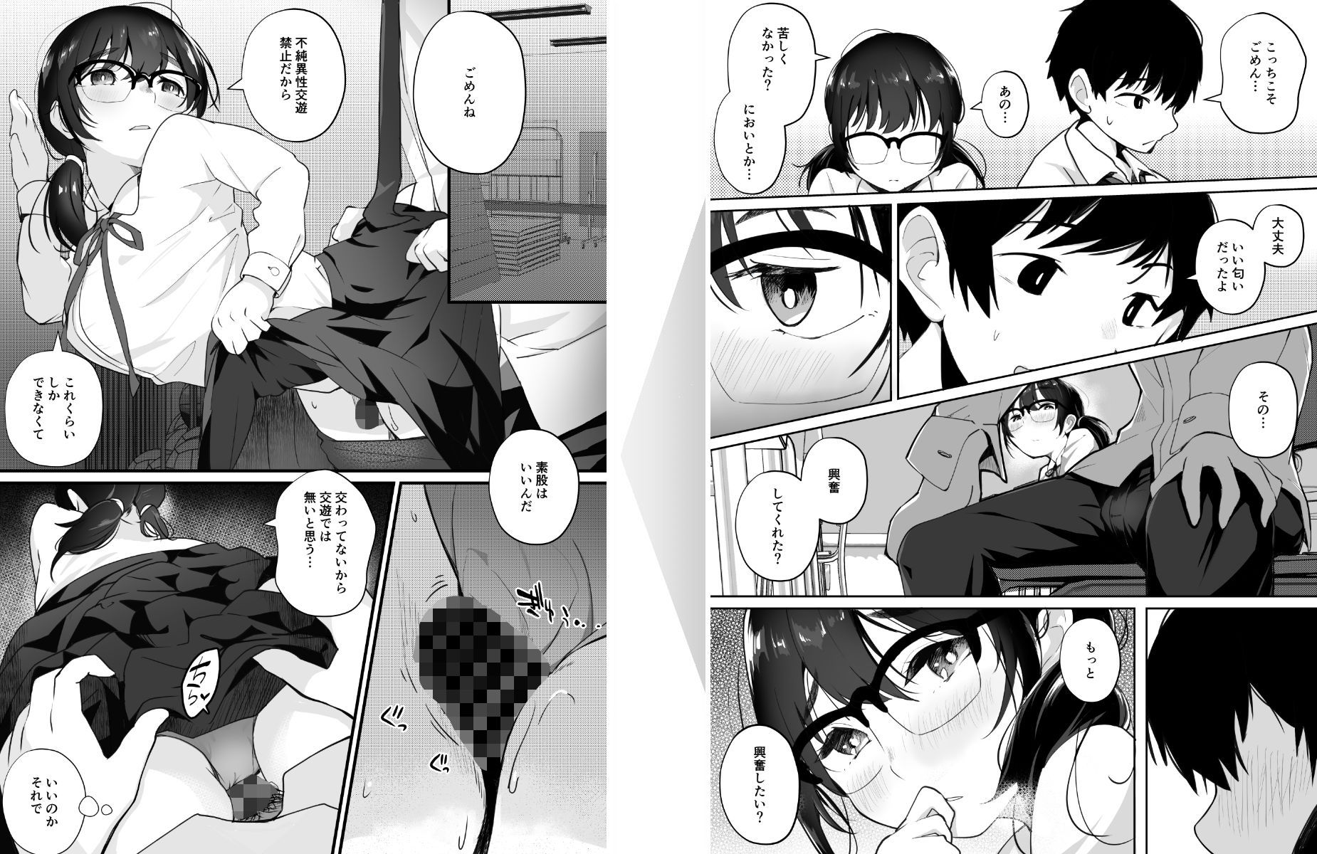 ご奉仕オナニー覚えた地味子に搾られる サンプル6ページ目