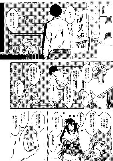 眠れる大鳳 起こすべからず サンプル2ページ目