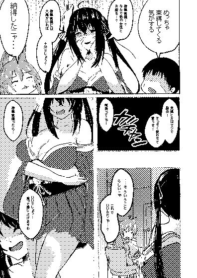 眠れる大鳳 起こすべからず サンプル3ページ目