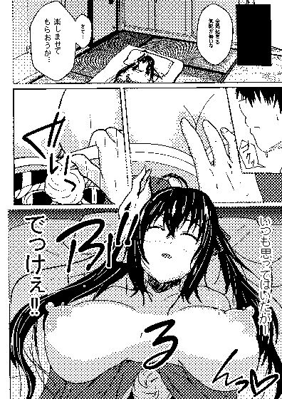 眠れる大鳳 起こすべからず サンプル4ページ目