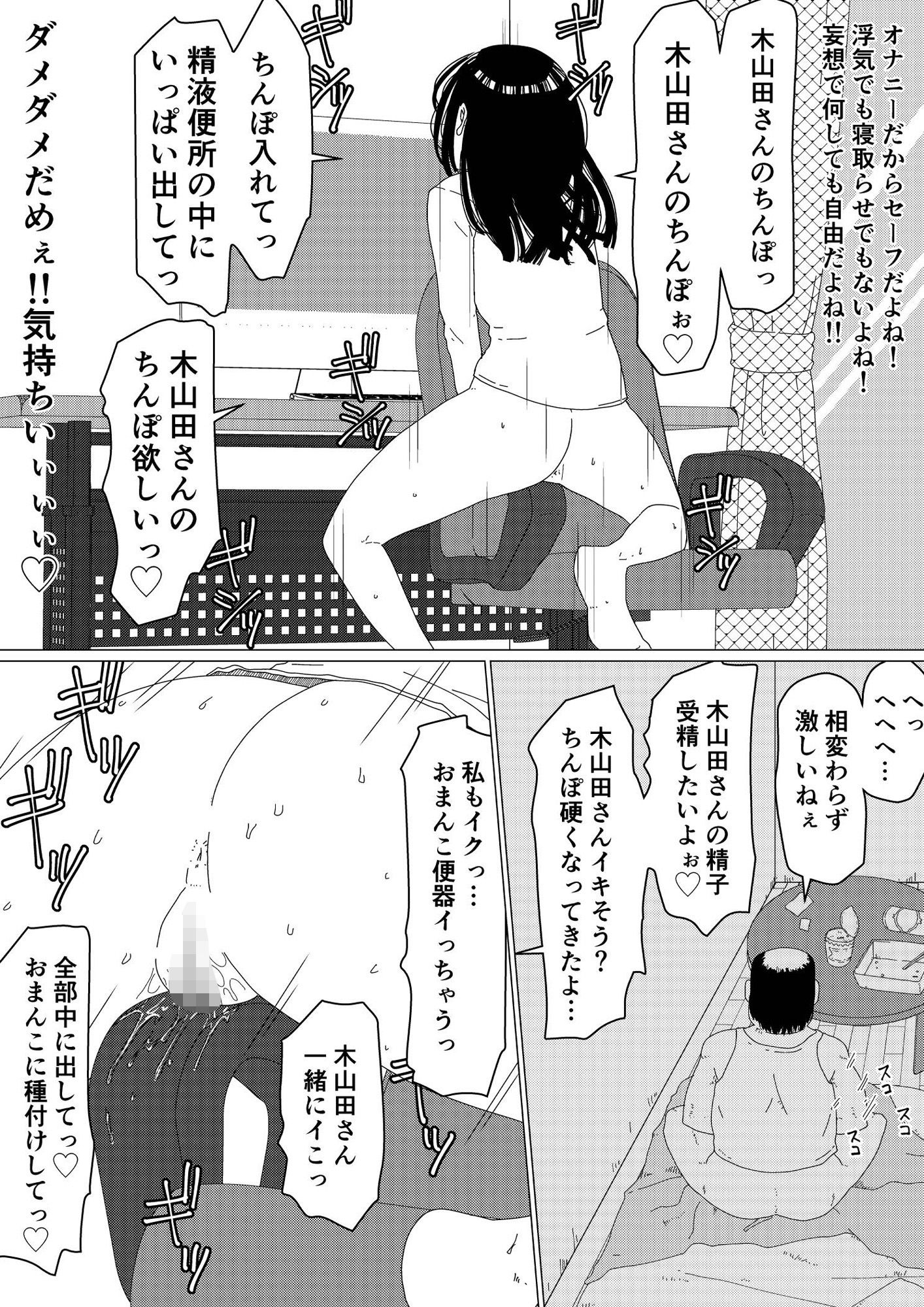 ちえりさんは負けられない！2 -夫公認マンション共有寝取らせ便器妻・前編- サンプル3ページ目