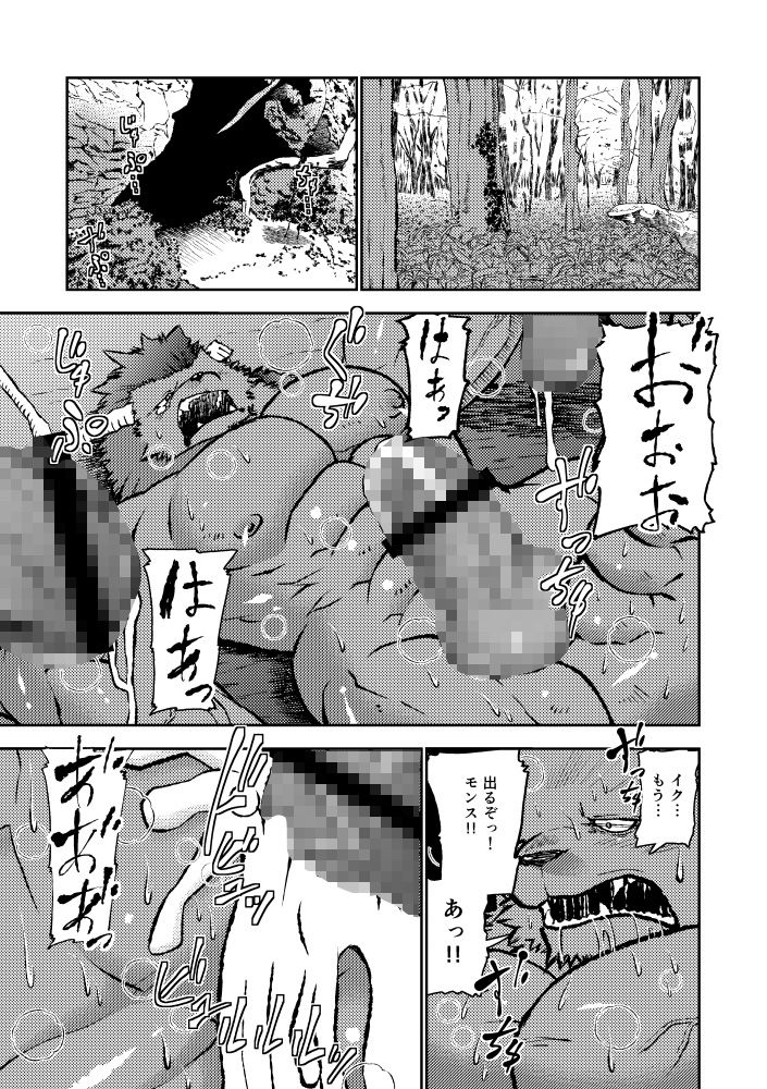 【新装版】モンスターエナジー サンプル2ページ目