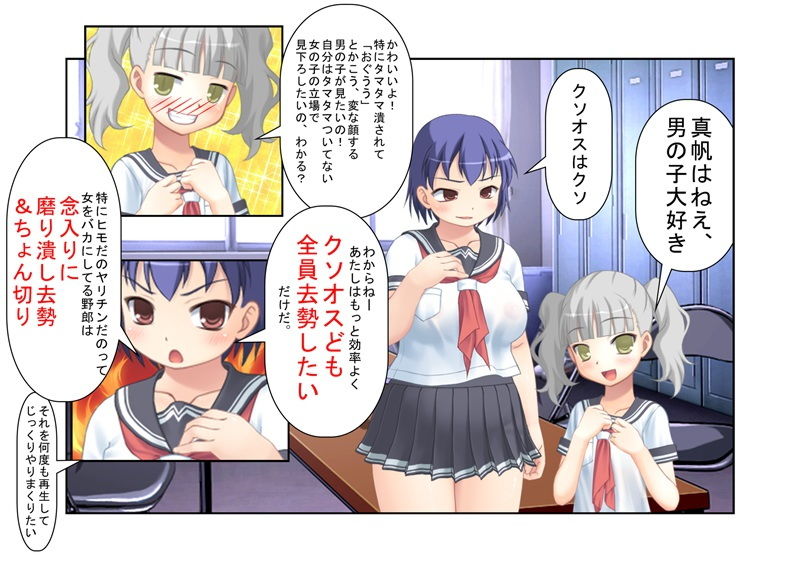 貴女の恨み晴らします……『格闘去勢少女』【玉責め】【竿折り】【短小言葉責め】【金的嘲笑】【ミックスファイト】 サンプル2ページ目