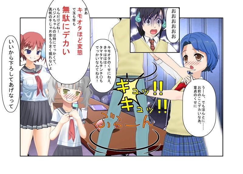 貴女の恨み晴らします……『格闘去勢少女』【玉責め】【竿折り】【短小言葉責め】【金的嘲笑】【ミックスファイト】 サンプル3ページ目