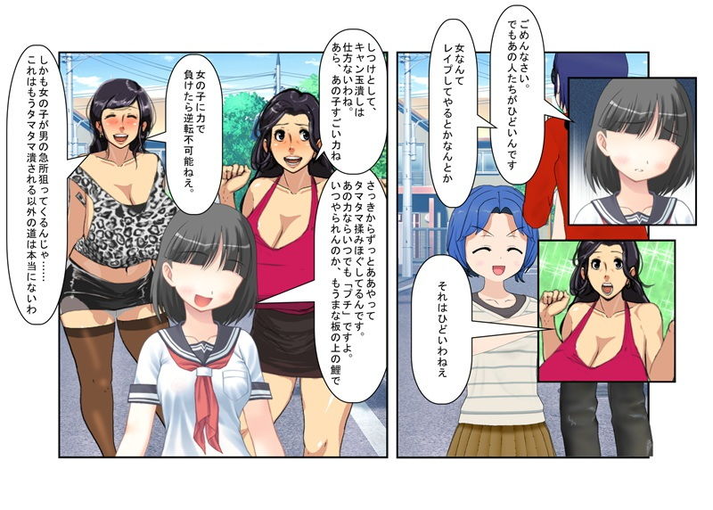 貴女の恨み晴らします……『格闘去勢少女』【玉責め】【竿折り】【短小言葉責め】【金的嘲笑】【ミックスファイト】 サンプル4ページ目