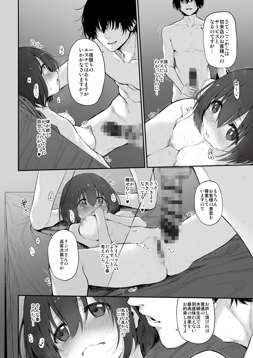 ネトリエステ Marked-girls Origin Vol.5 サンプル4ページ目