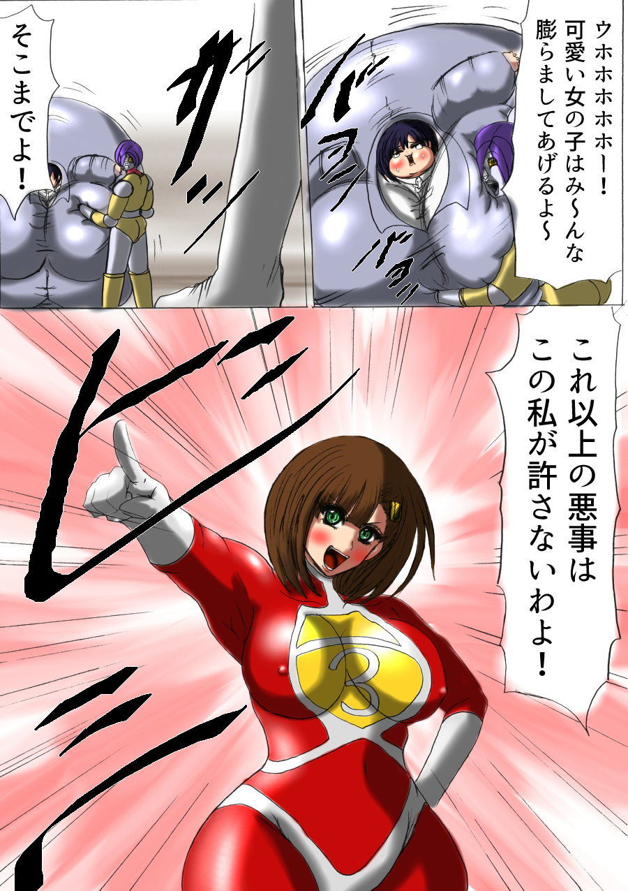 ウルトラガールミカ サンプル2ページ目