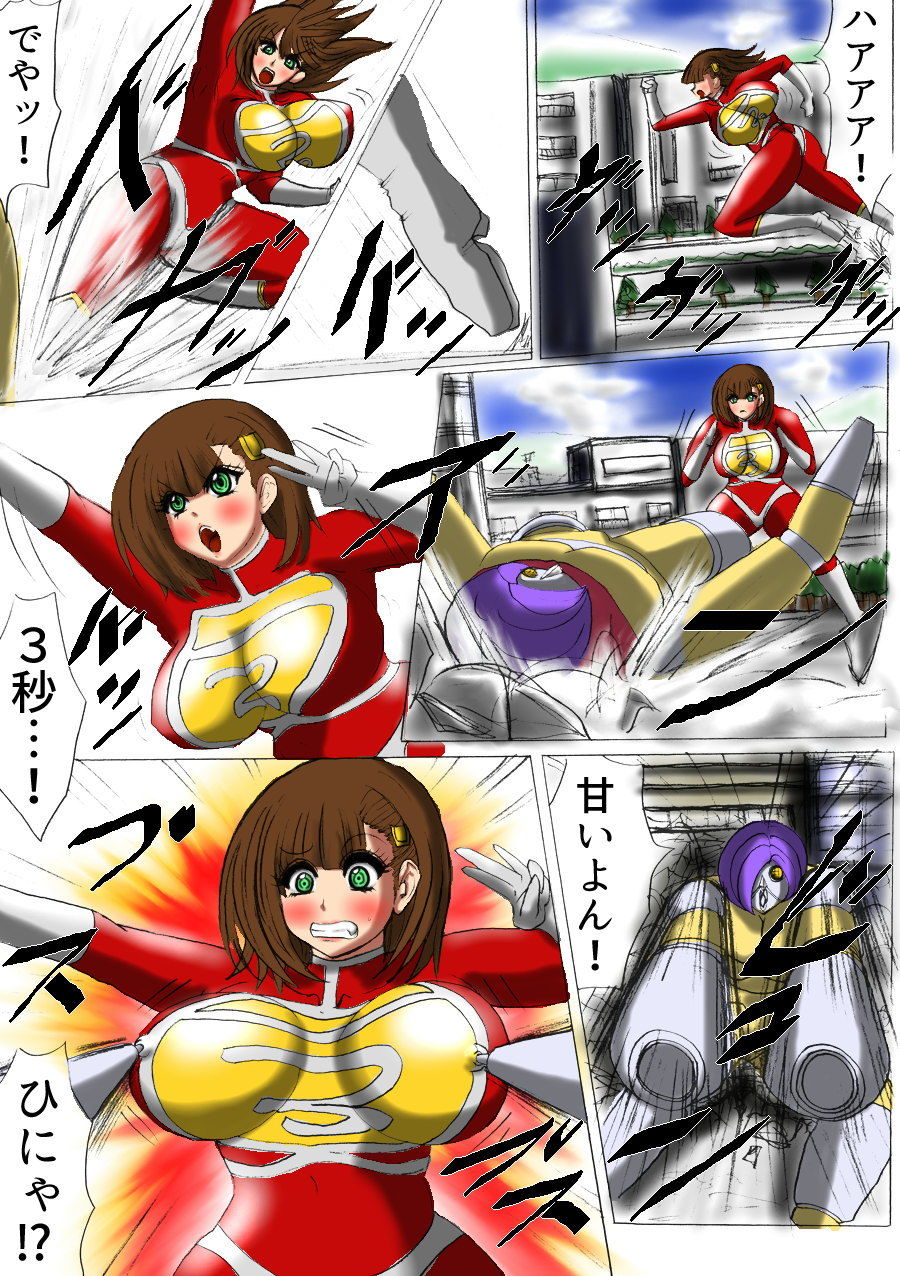 ウルトラガールミカ サンプル3ページ目