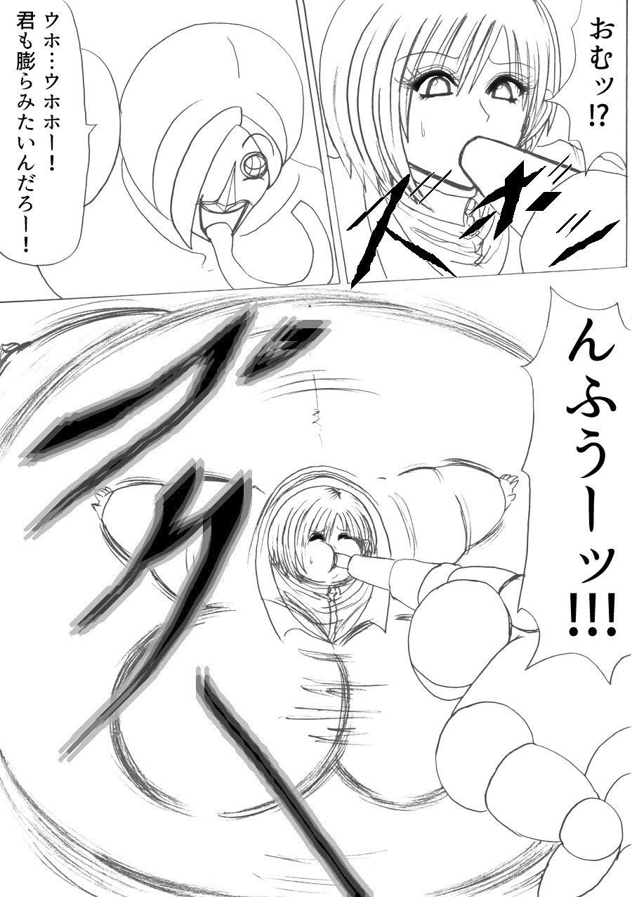 ウルトラガールミカ サンプル4ページ目
