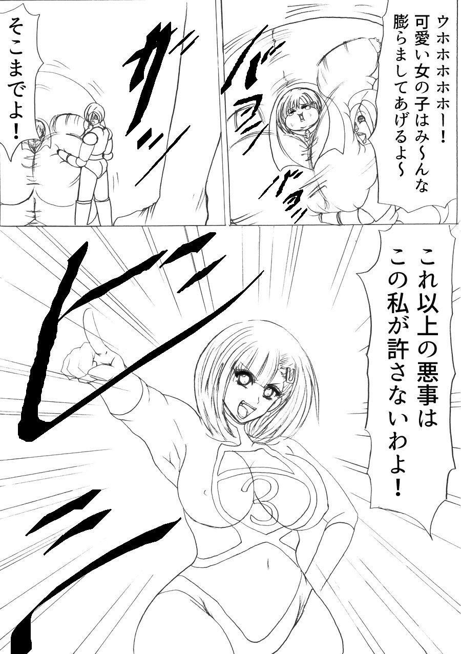 ウルトラガールミカ サンプル5ページ目
