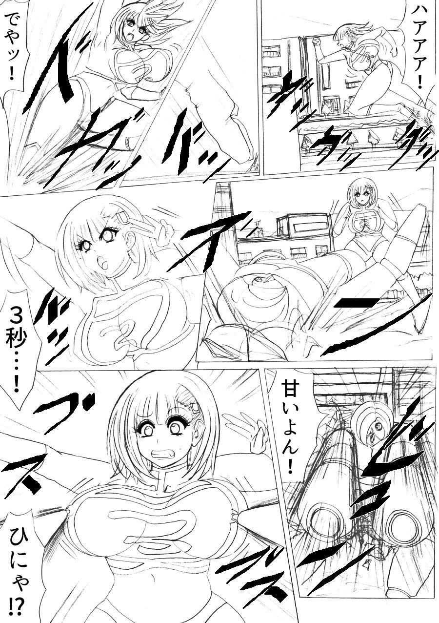 ウルトラガールミカ サンプル6ページ目