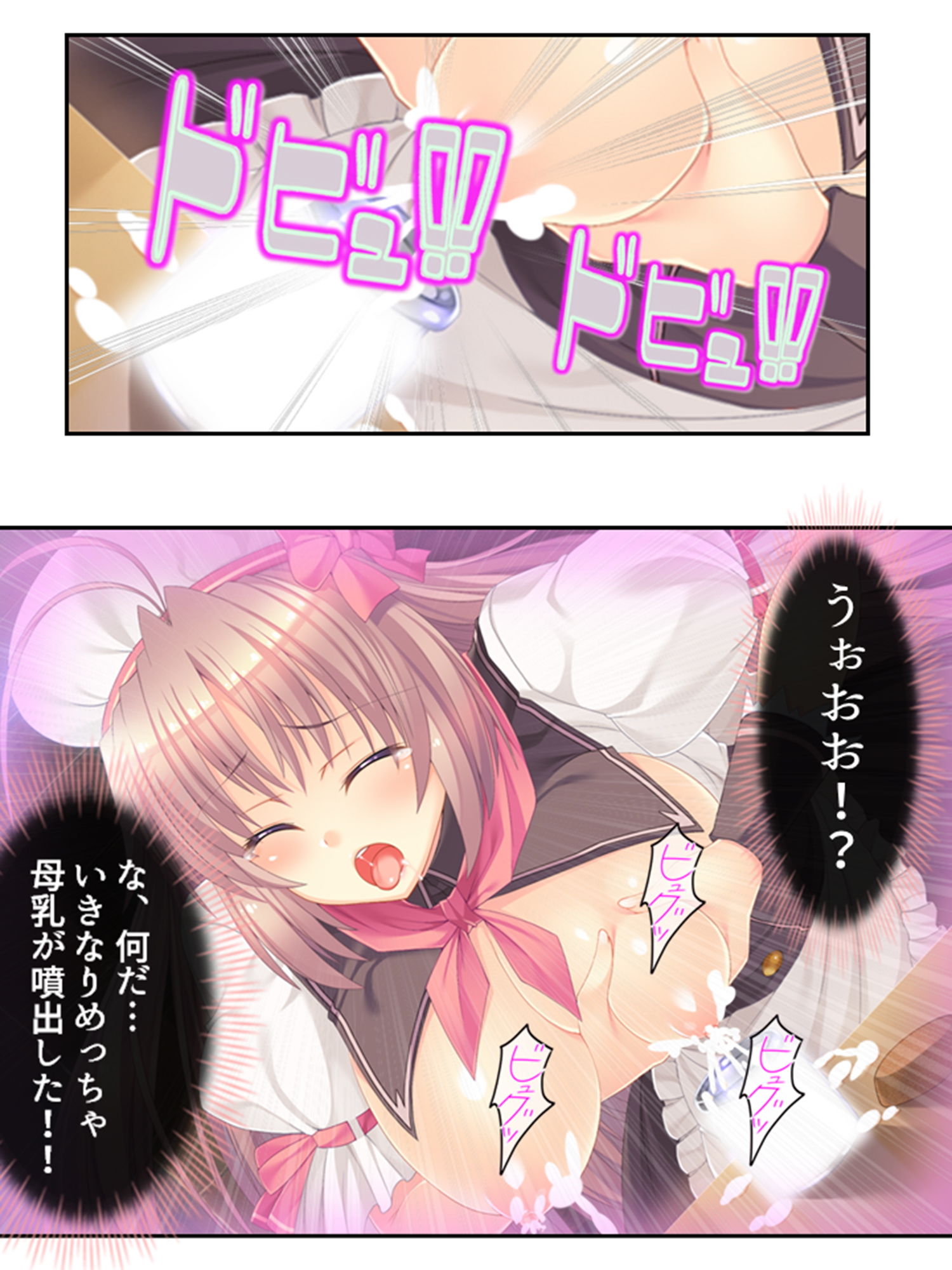 俺の特濃ミルクを注ぎ込んで爆乳姉妹を乳絞り 1巻 サンプル3ページ目
