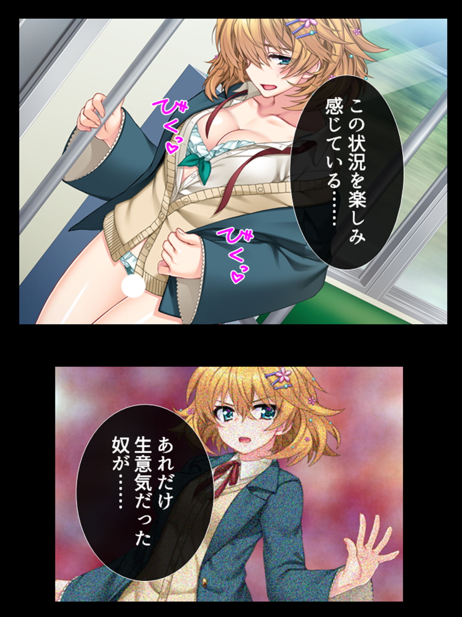 継母と娘をいいなり調教してマゾ気質を完全解放！ 2巻 サンプル5ページ目
