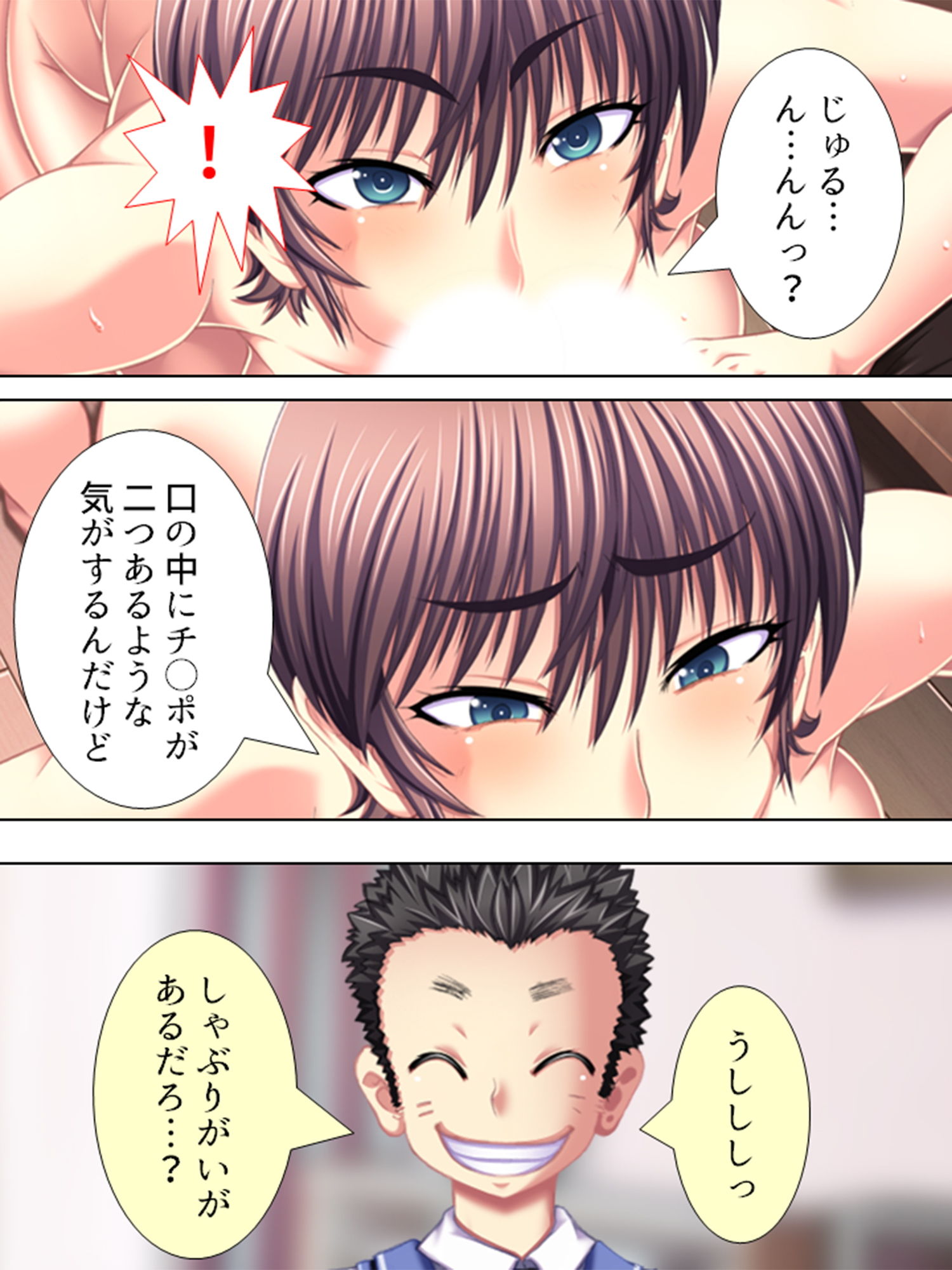 あまりにも存在感が薄いので透明人間になってしまった ＜総集編＞ サンプル5ページ目