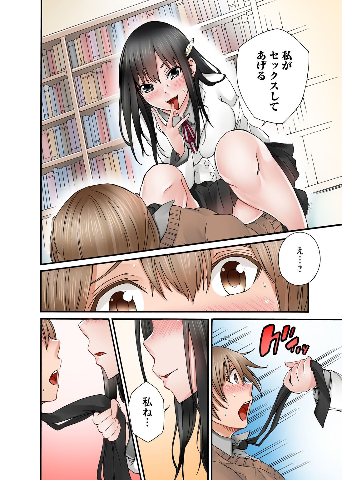 Mから始めるペット生活〜ご主人様はクラスのアイドル〜【同人版】 サンプル2ページ目